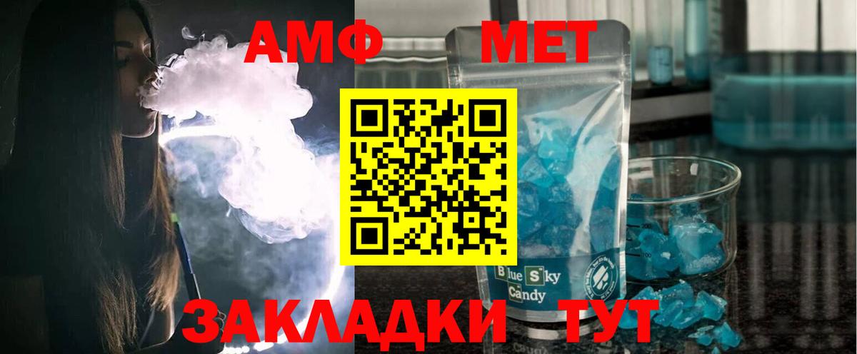АМФЕТАМИН Розовый  Амфетамин  Звенигород  АМФ  Вход с VPN 