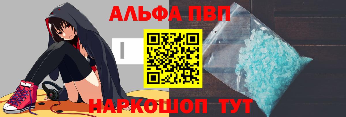 APVP крисы CK Звенигород