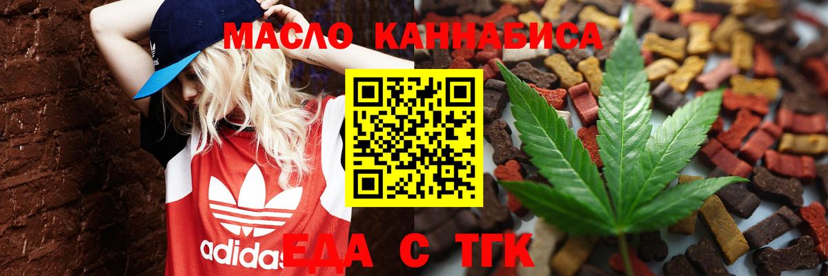 Cannafood марихуана Звенигород