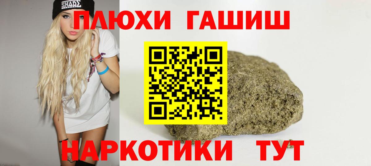 ГАШ  Гашиш индика сатива  купить наркотики цена  Звенигород  ГАШ VHQ  Вход с VPN 
