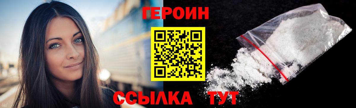 ГЕРОИН Афган Звенигород