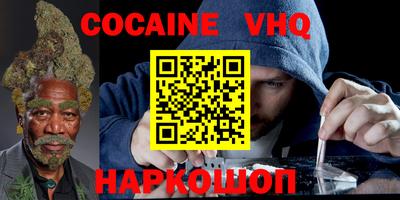 кокаин колумбия Малгобек
