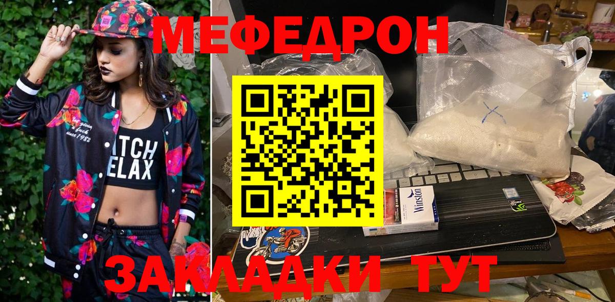 Меф мяу мяу  Мефедрон 4 MMC  Вход с VPN  МЯУ-МЯУ  Звенигород 