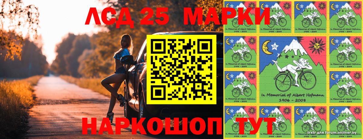 Марки NBOMe 1500мкг Звенигород