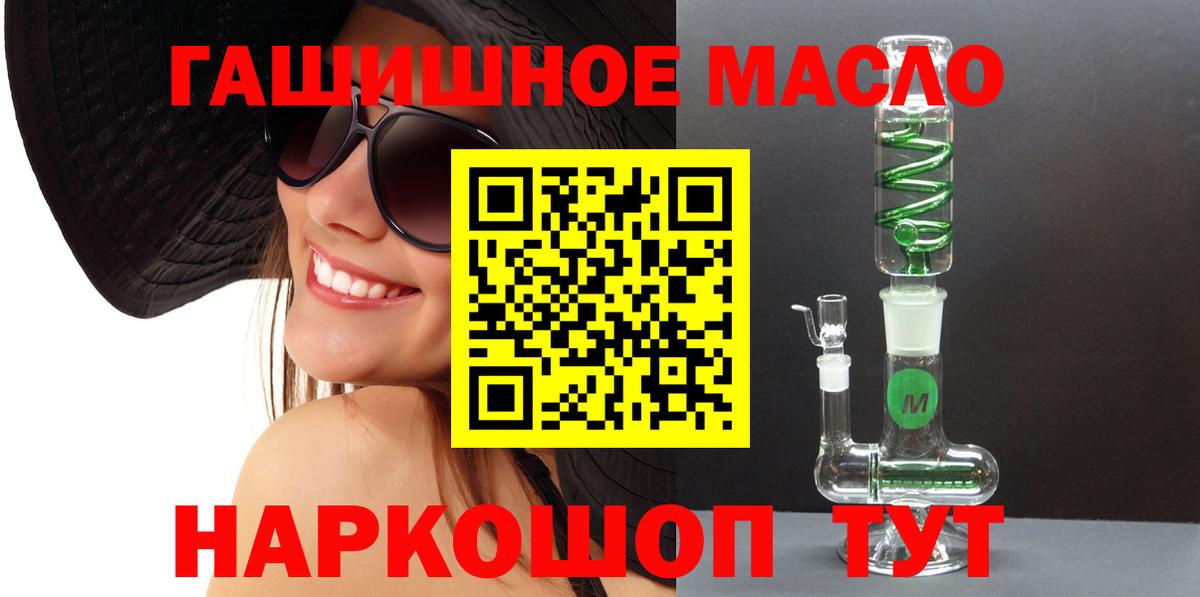 Дистиллят ТГК THC oil Звенигород