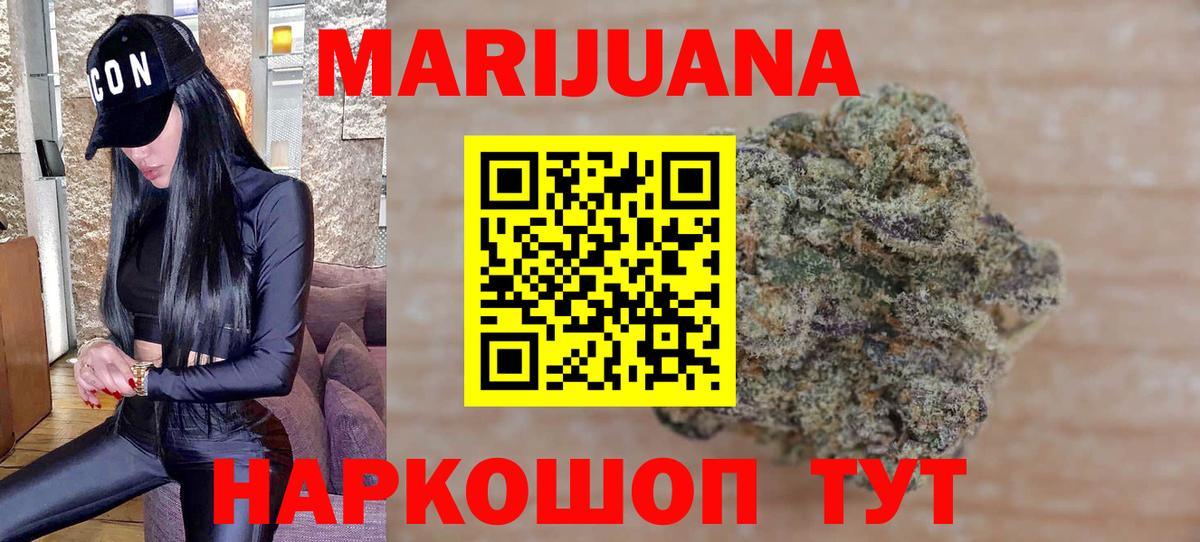 Канабис VHQ Звенигород
