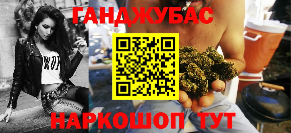Каннабис индика  Вход с VPN  Марихуана White Widow  Звенигород 